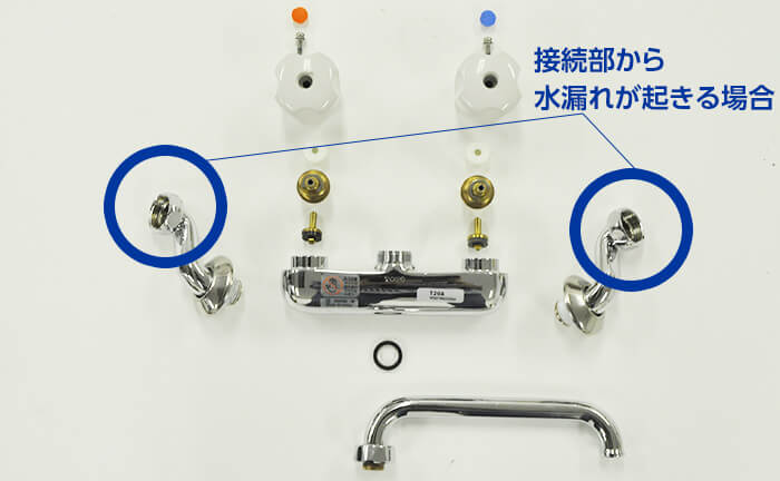混合水栓 クランクと水栓本体の間から水漏れしている時の修理方法