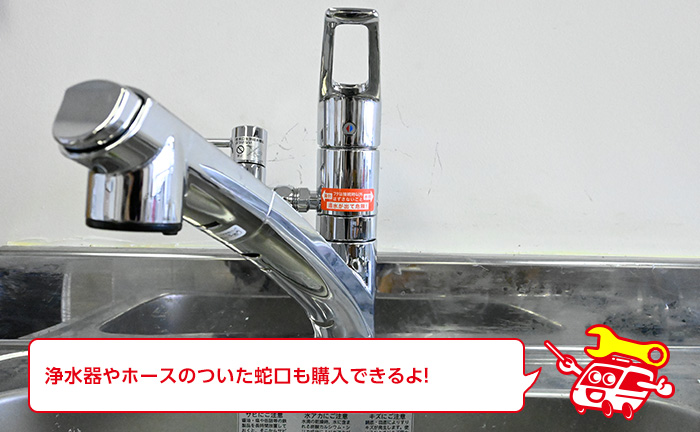 3万円～機能性のあるキッチン蛇口（水栓）