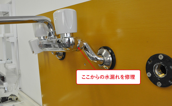 蛇口とクランクからの漏水