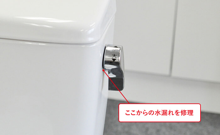 トイレタンクのレバーハンドル