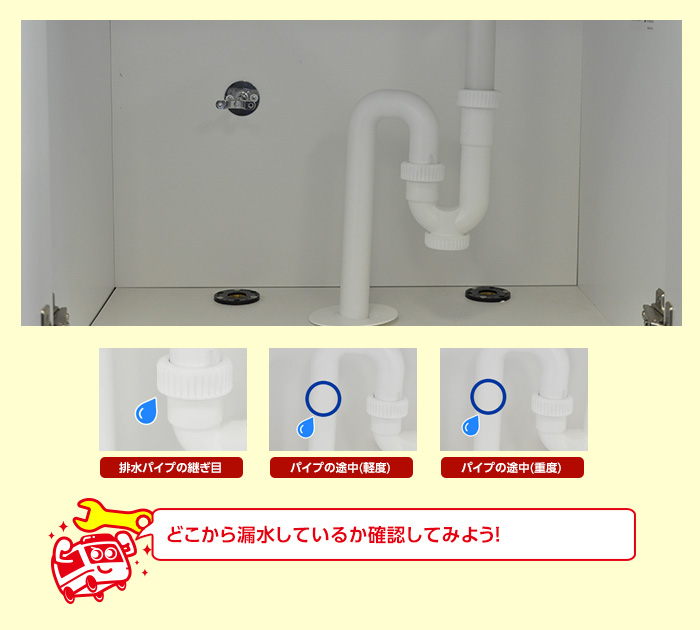 洗面所の排水パイプ