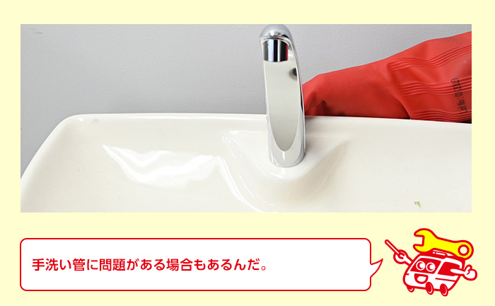 止水栓を閉めたらトイレの水が流れない場合