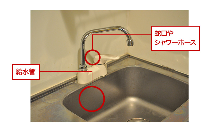 キッチンの漏水調査