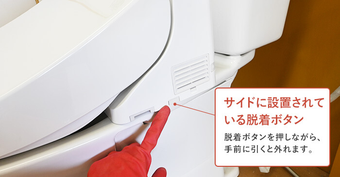 サイドのスイッチを押して取り外す