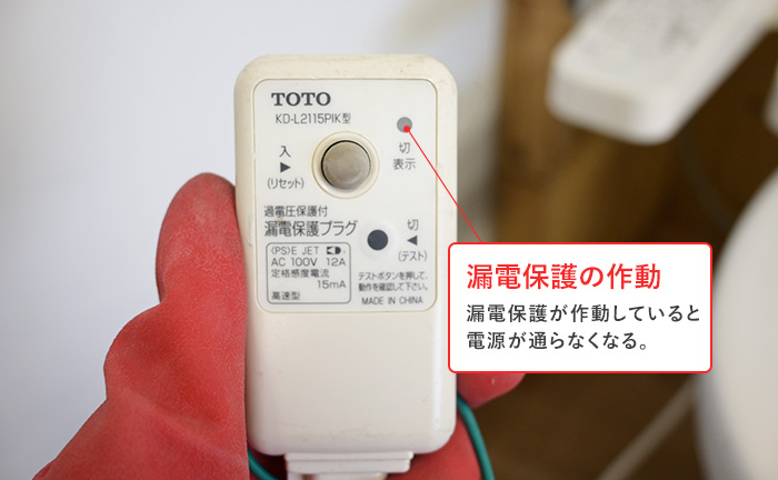 解決方法2 漏電保護プラグの機能が作動している場合