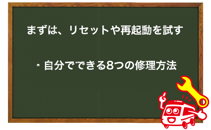 給湯器の再起動、リセットを行う