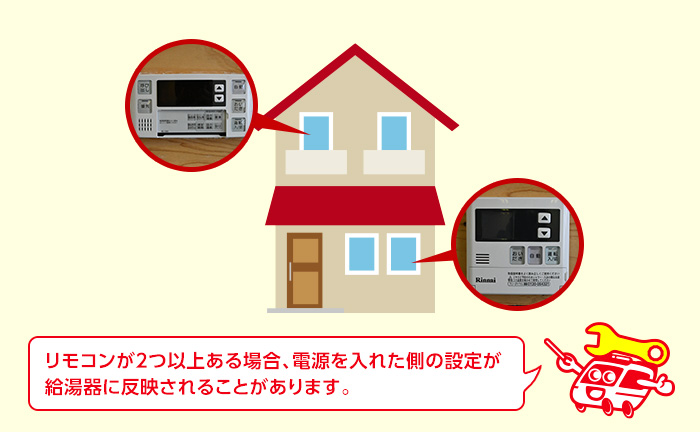 1階と2階の給湯器の李もオン設定の仕組み