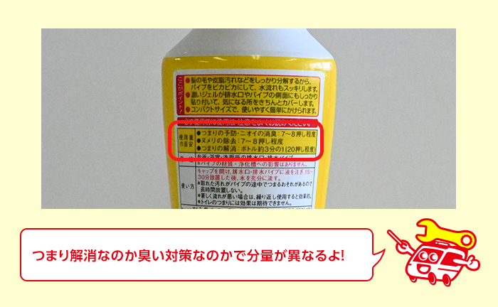 パイプクリーナーの分量は作業によって異なる