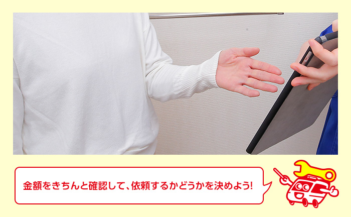 ベランダの蛇口増設の料金の確認