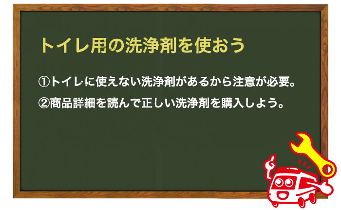 トイレの詰まり予防にパイプ洗浄剤を使用する