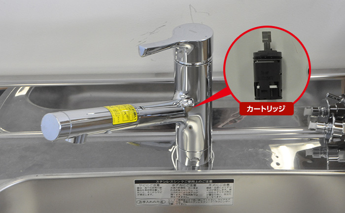 シングルレバータイプの蛇口の場合