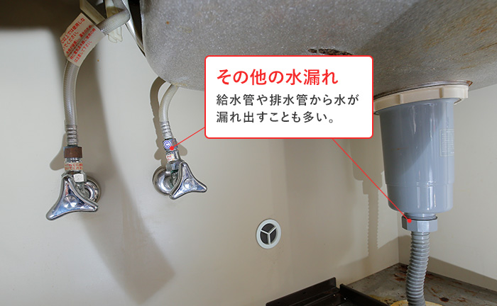 キッチンの蛇口以外から水漏れしている場合の修理方法