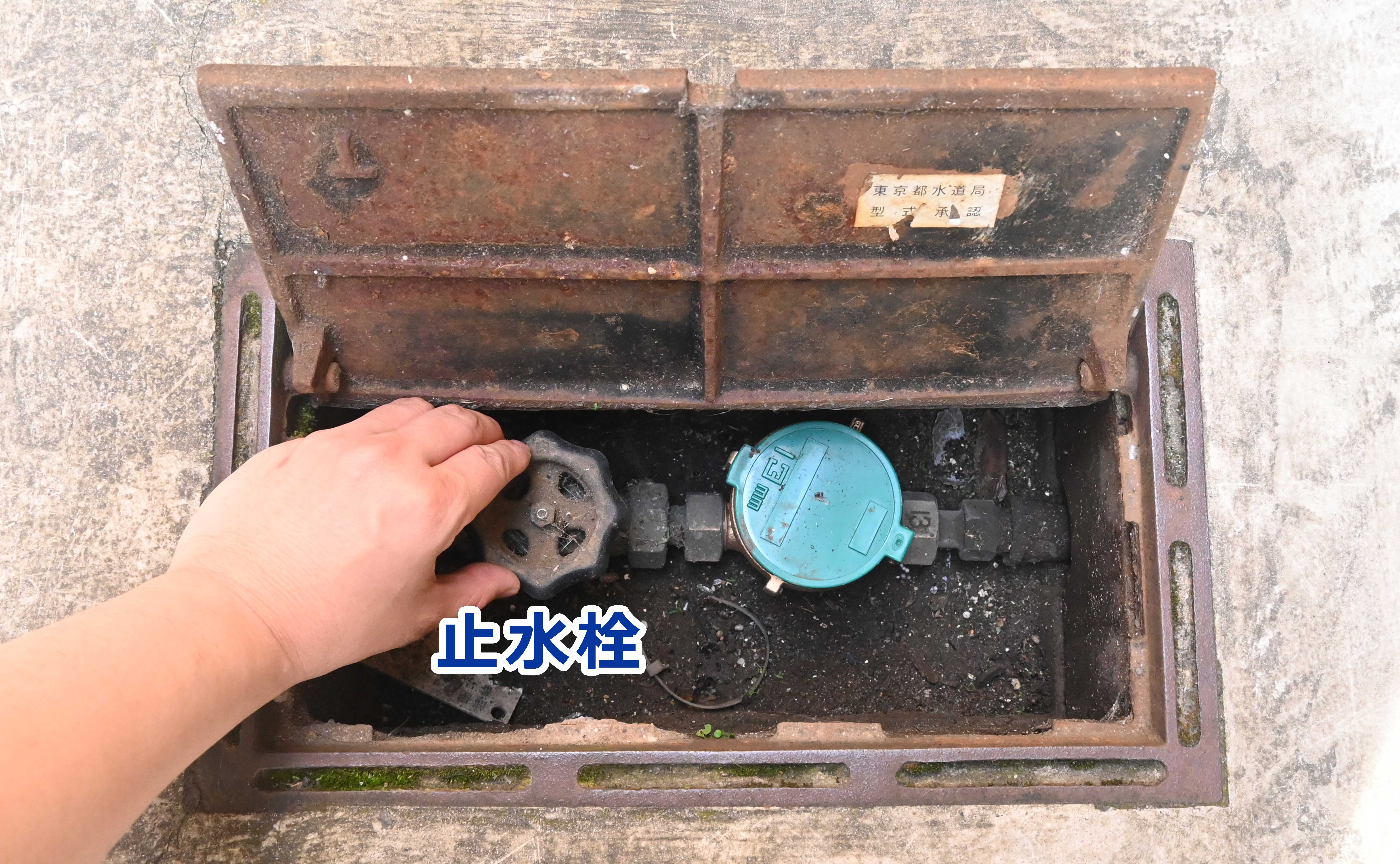 水漏れ修理の前に止水栓をしめる