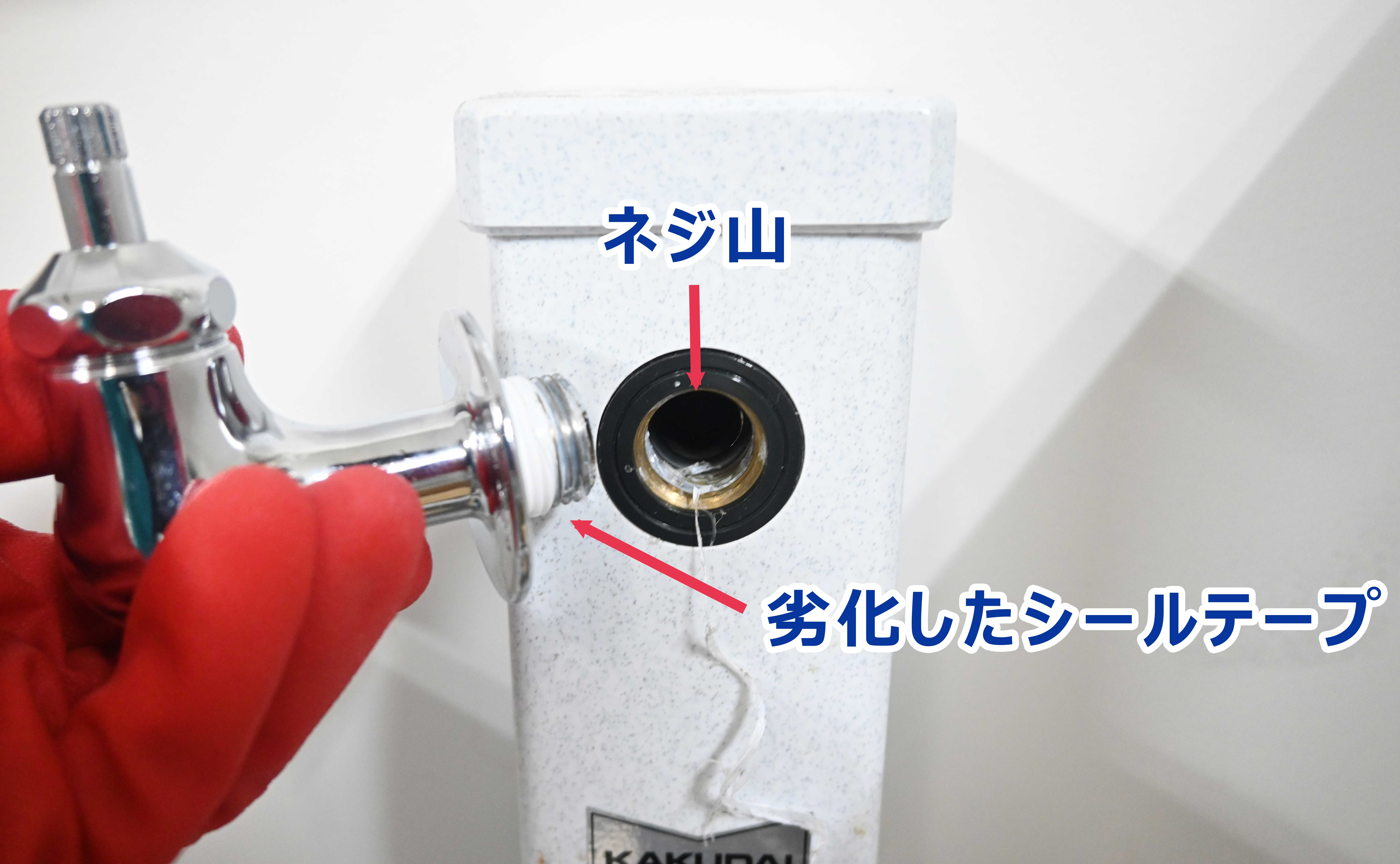 蛇口を取り外す