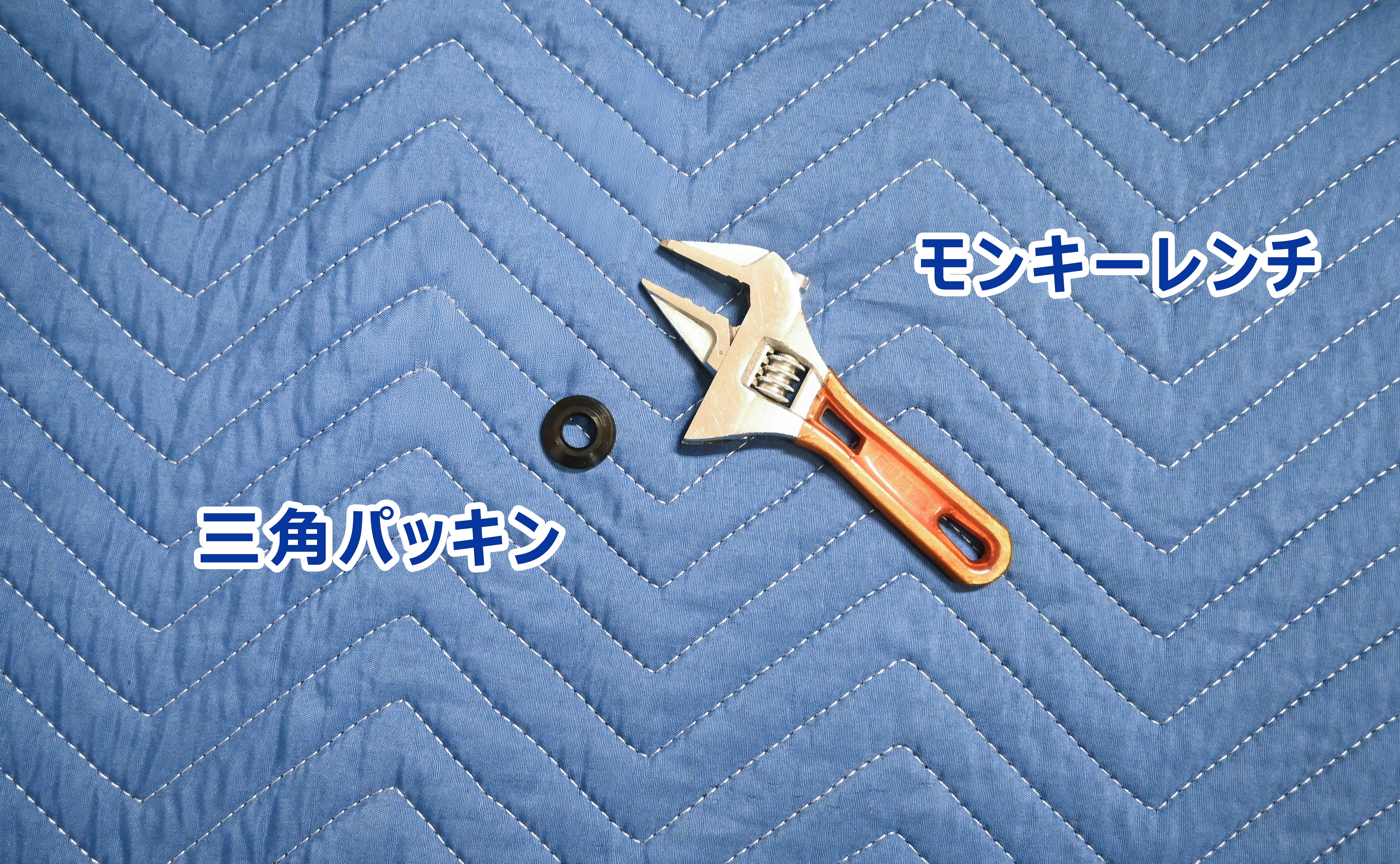 準備する道具