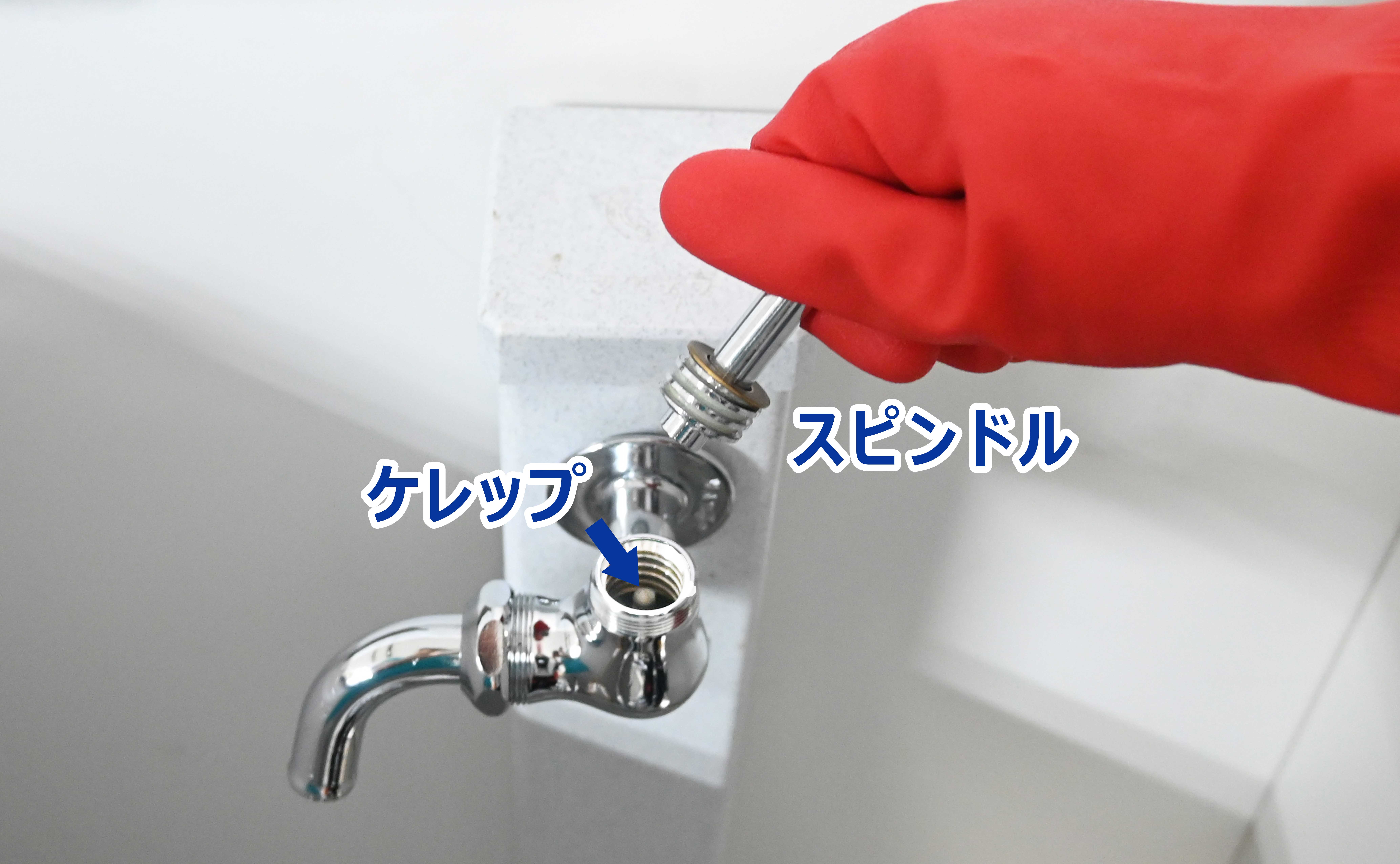 単水栓 吐水口からの水漏れ ステップ3