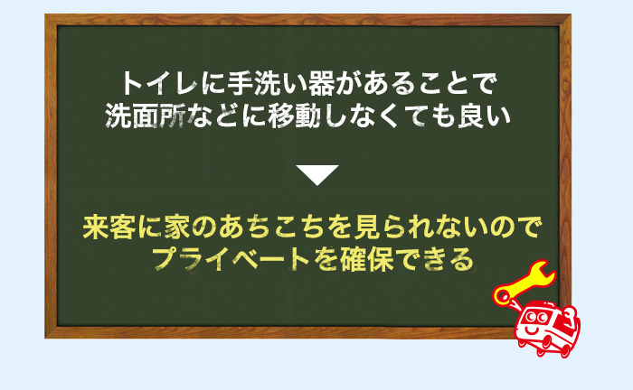 メリット4.トイレ内で完結できる