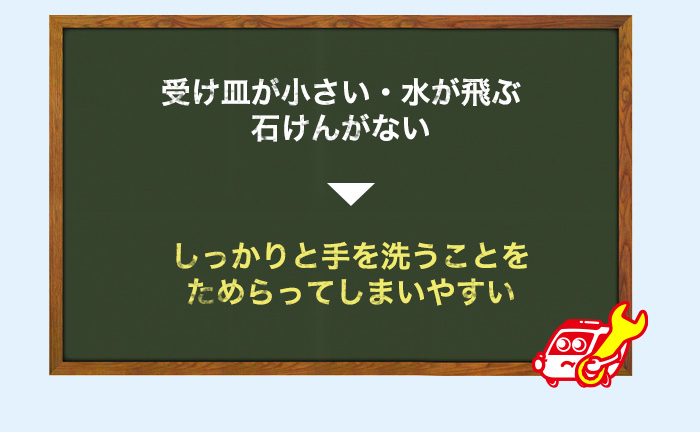 デメリット3.しっかり洗うことができない