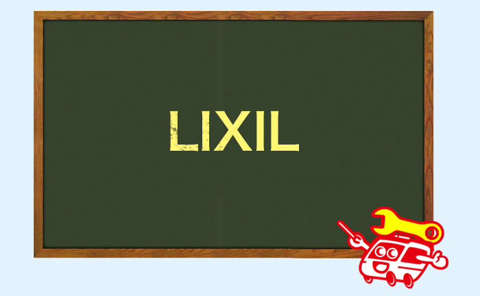 LIXIL