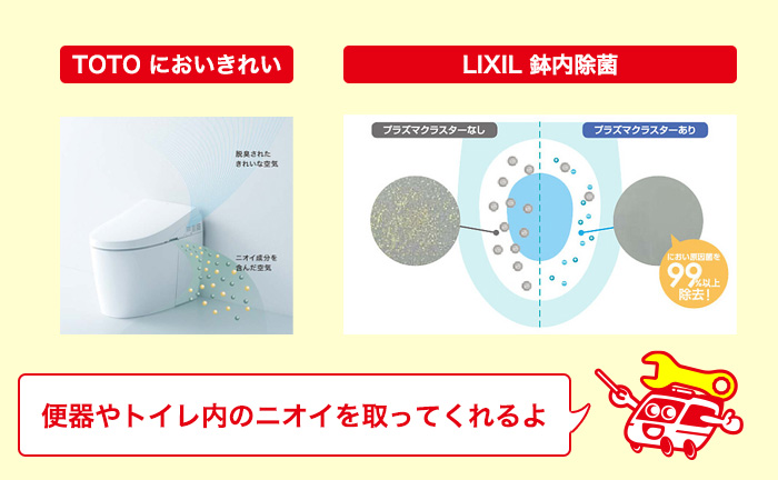 消臭してくれる