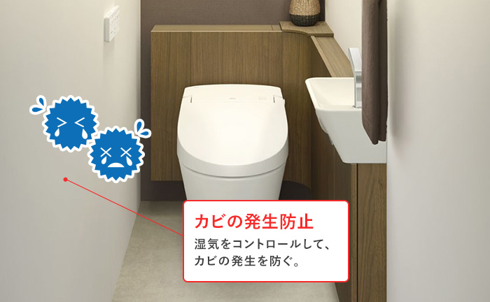 カビの発生を防止するトイレの壁紙、クロス