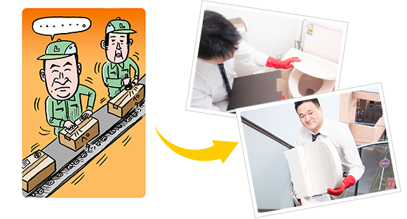 転職ストーリー 水のレスキュー 採用サイト