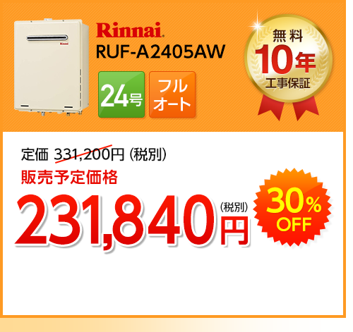 Rinnai RUF-2405SAW