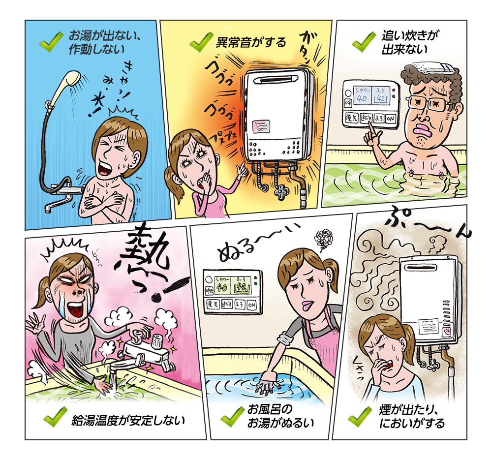 こんなトラブルに
