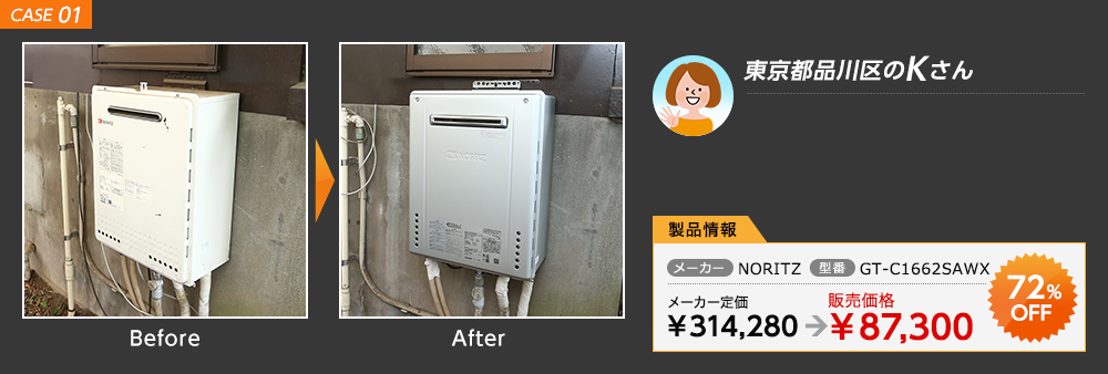 東京都品川区のKさん