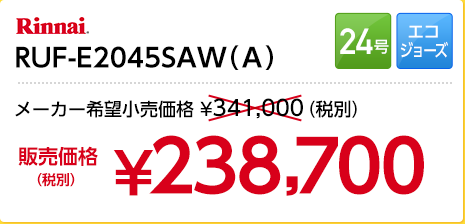 RUF-E2045SAW