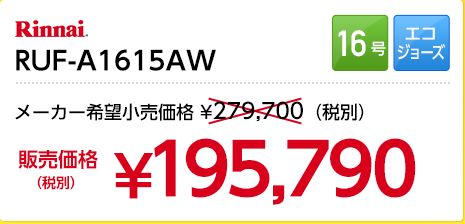 RUF-E1615AW（Ａ）