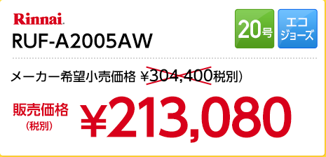 RUF-E2008AW（Ａ）