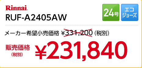 RUF-E2045AW（Ａ）