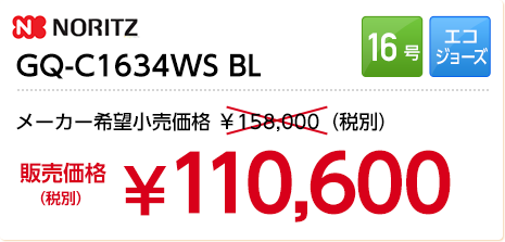 GQ-C1634WS-BL