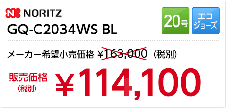 GQ-C2034WS-BL