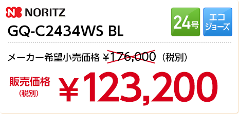 GQ-C2434WS-BL