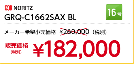 GRQ-C1662SAX-BL