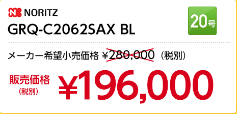 GRQ-C2062SAX-BL