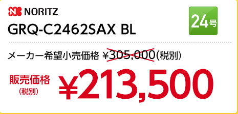 GRQ-C2462SAX-BL