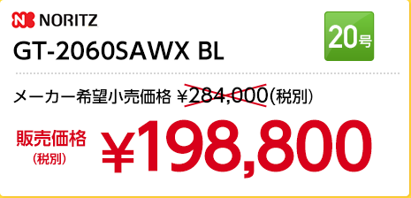 GT-2060SAWX-BL