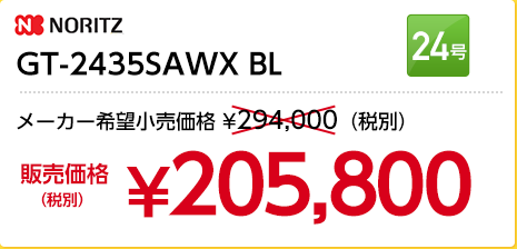 GT-2435SAWX-BL