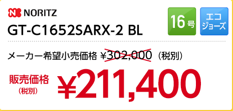 GT-C1652SARX-2