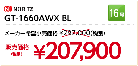 GT-1660AWX-BL