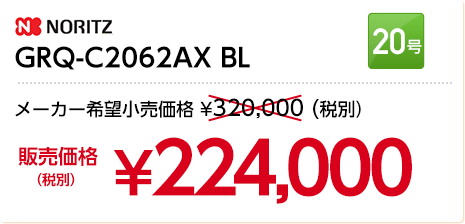 GRQ-C2062AX BL