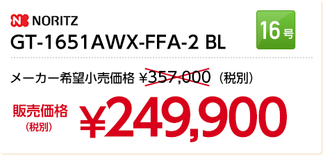 GT-1651AWX-FFA-2 BL