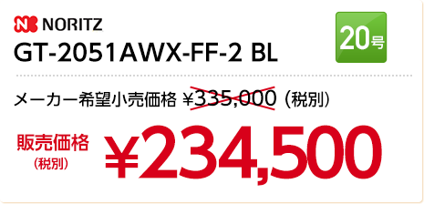 GT-2051AWX-FF-2 BL
