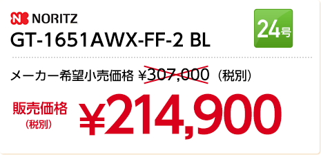 GT-1651AWX-FF-2 BL
