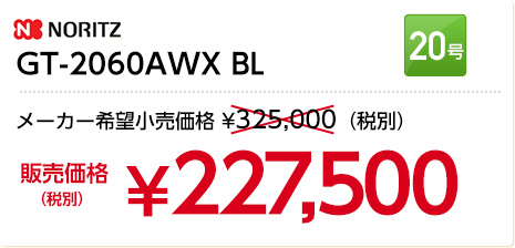 GT-2060AWX-BL