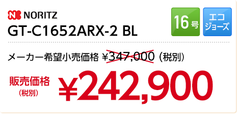 GT-C1652ARX-2