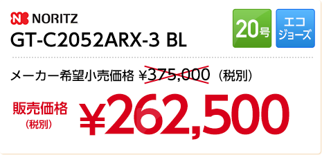 GT-C2052ARX-3